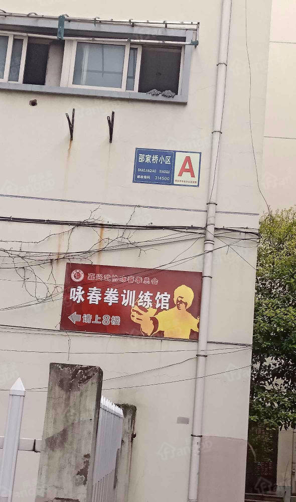 邵家桥小区小区图片