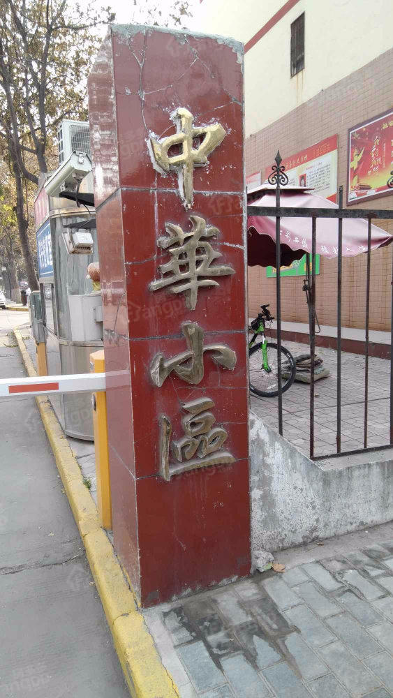 中华小区图片