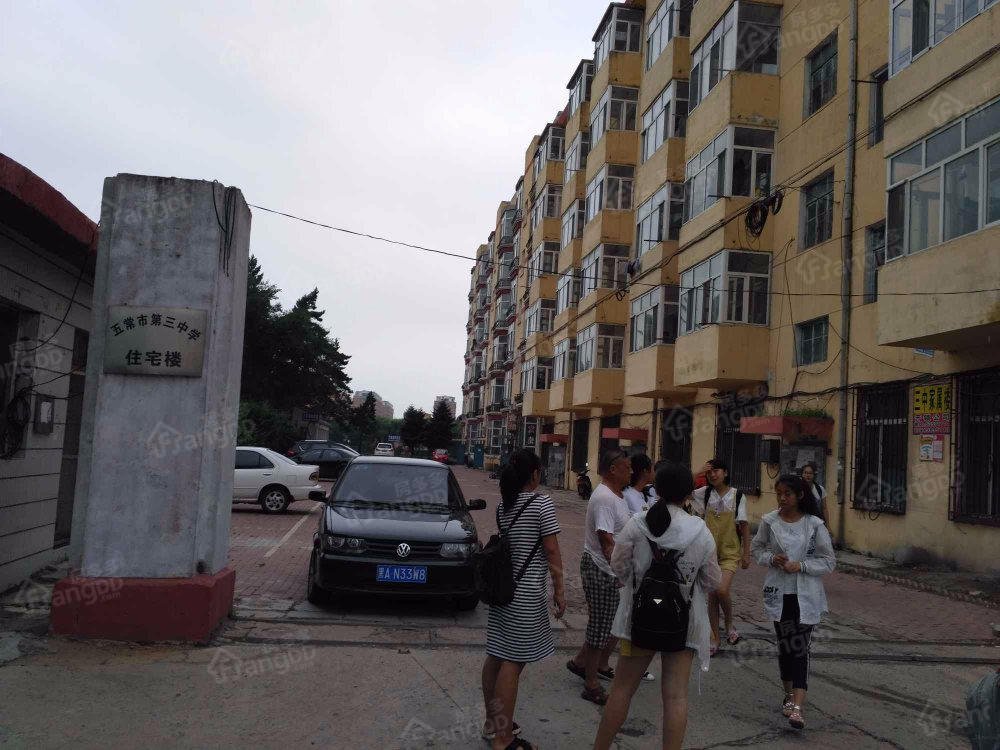 第三中学住宅楼(五常)小区图片