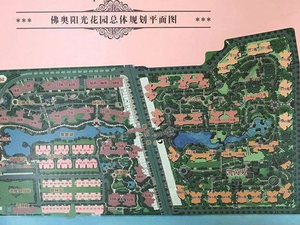 佛奥阳光花园