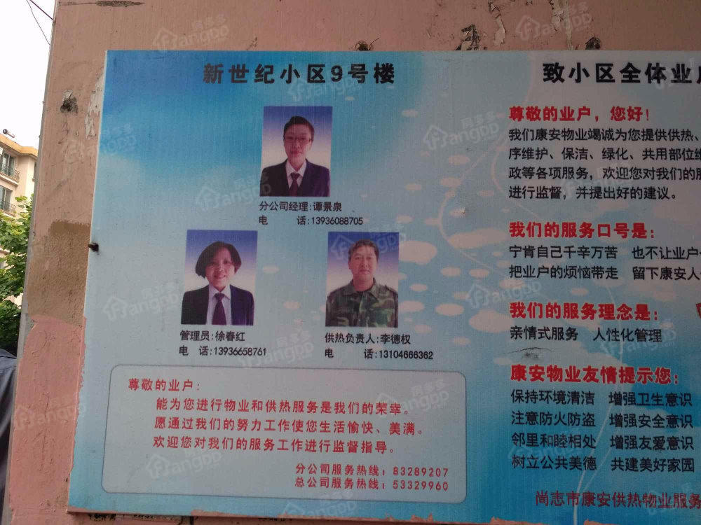 新世纪小区小区图片