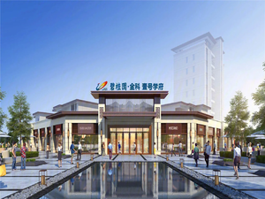 碧桂园·金科 壹号学府