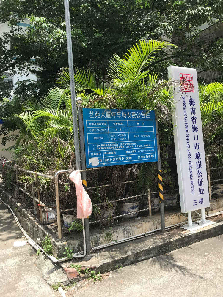艺园小区小区图片