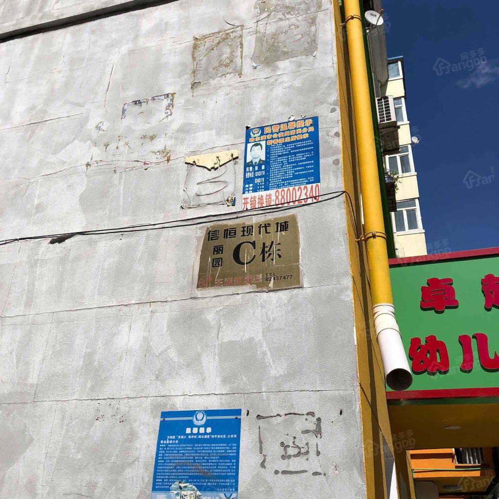信恒现代城丽园小区图片