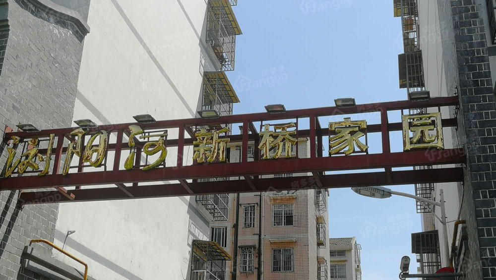 浏阳河新桥家园小区图片