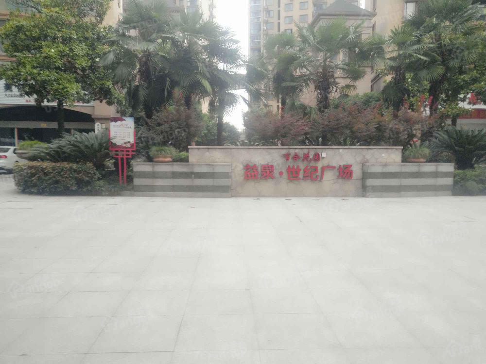 世纪广场百合花园小区图片