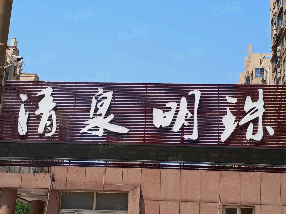 清泉明珠小区图片