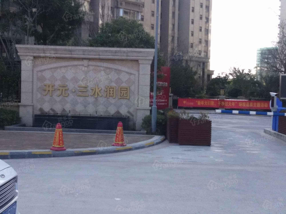三水润园小区图片