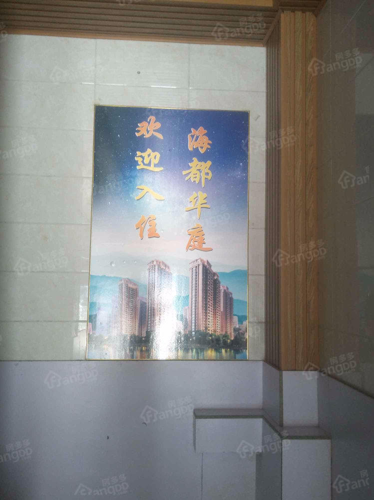 海都华庭小区图片