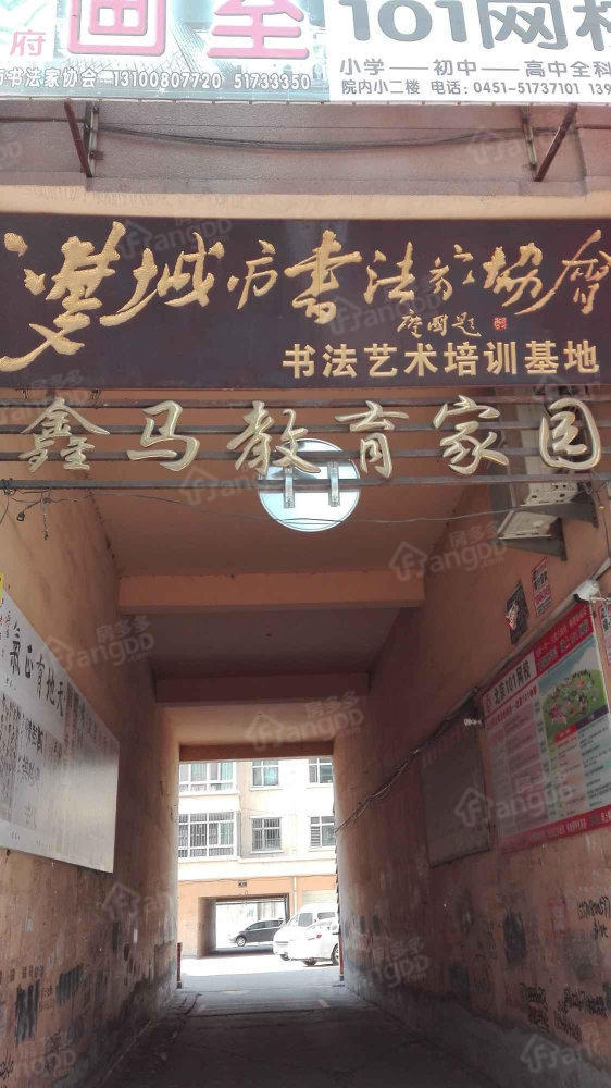 鑫马教育家园小区图片