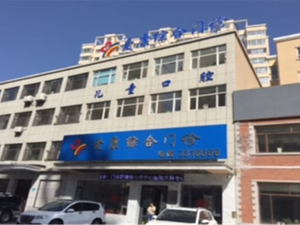 佳兴团圆之家