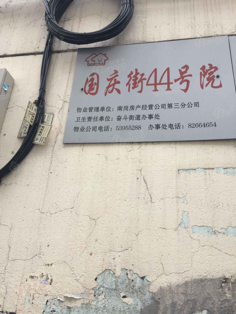 国庆街44号院小区图片
