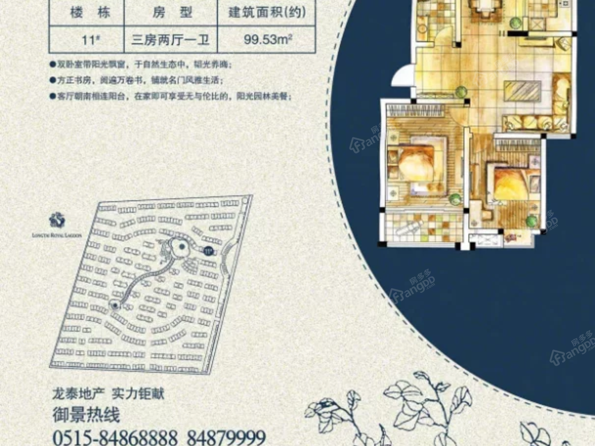 龙泰御景湾_0