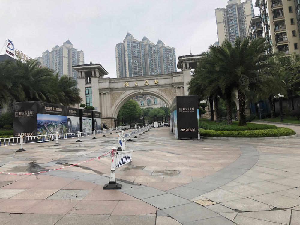 恒大名都小区图片
