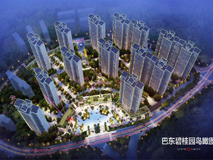 巴东碧桂园