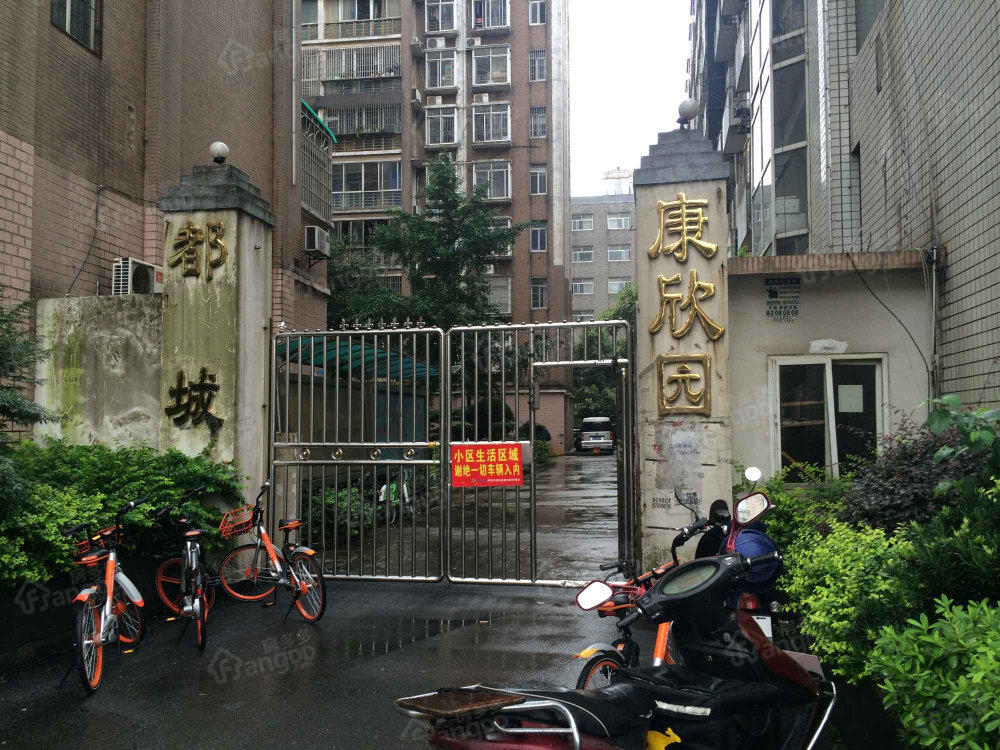 都城康欣园小区图片