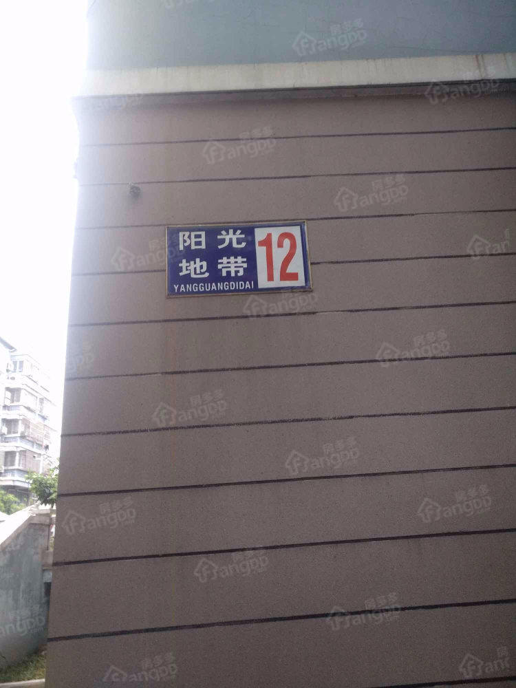 阳光地带小区图片