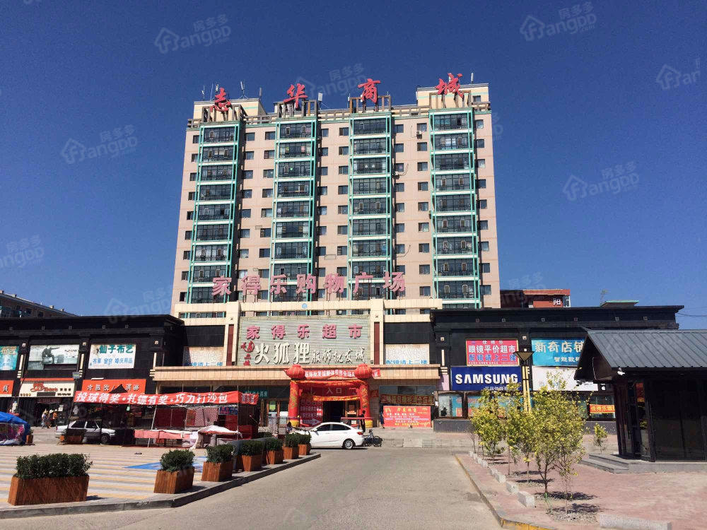 志华商城小区图片
