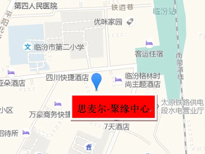 思麦尔-聚缘中心
