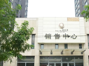 民生冠洲苑