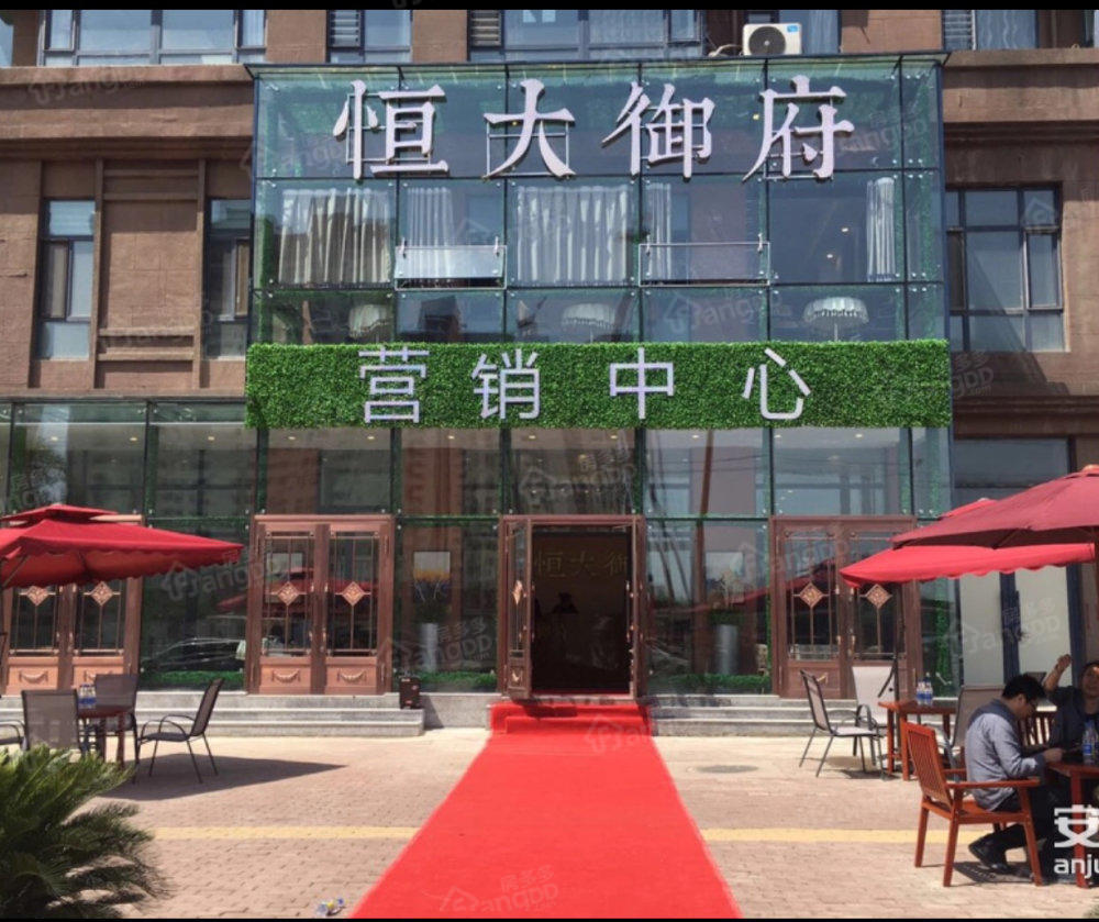 恒大御府小区图片