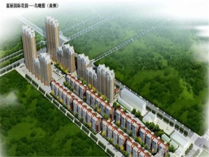 富丽国际花园