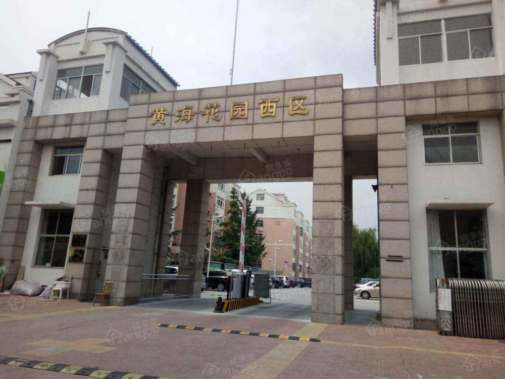 黄海花园西区小区图片