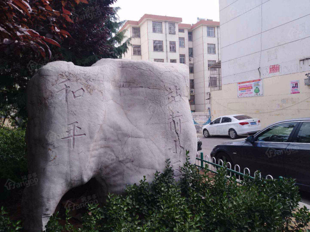 和平小区小区图片