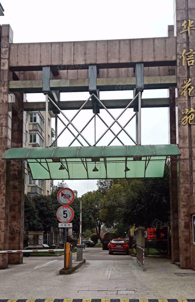 华信花苑(海宁市)小区图片