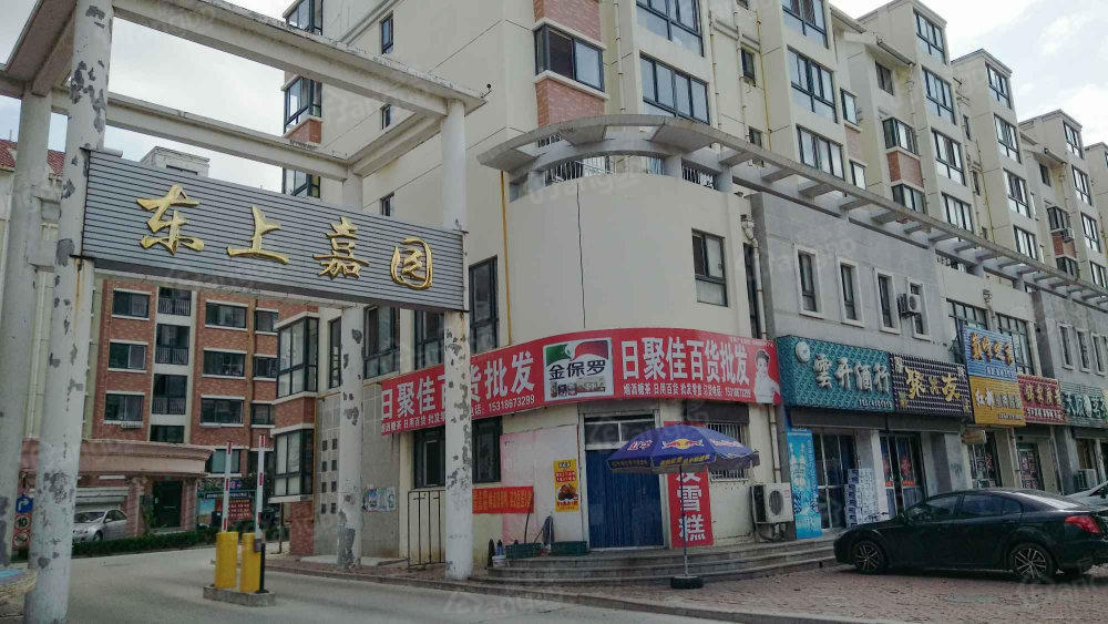 东上嘉园小区图片
