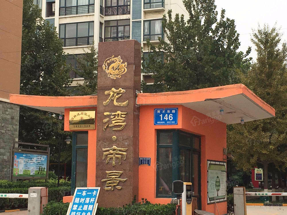 龙湾帝景小区小区图片