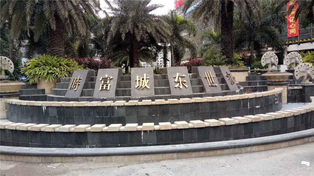 万科时富金色家园小区图片