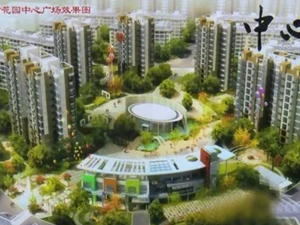 中建·城市花园