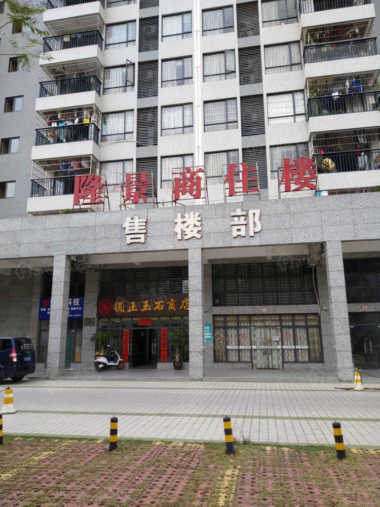 隆景商住楼小区图片