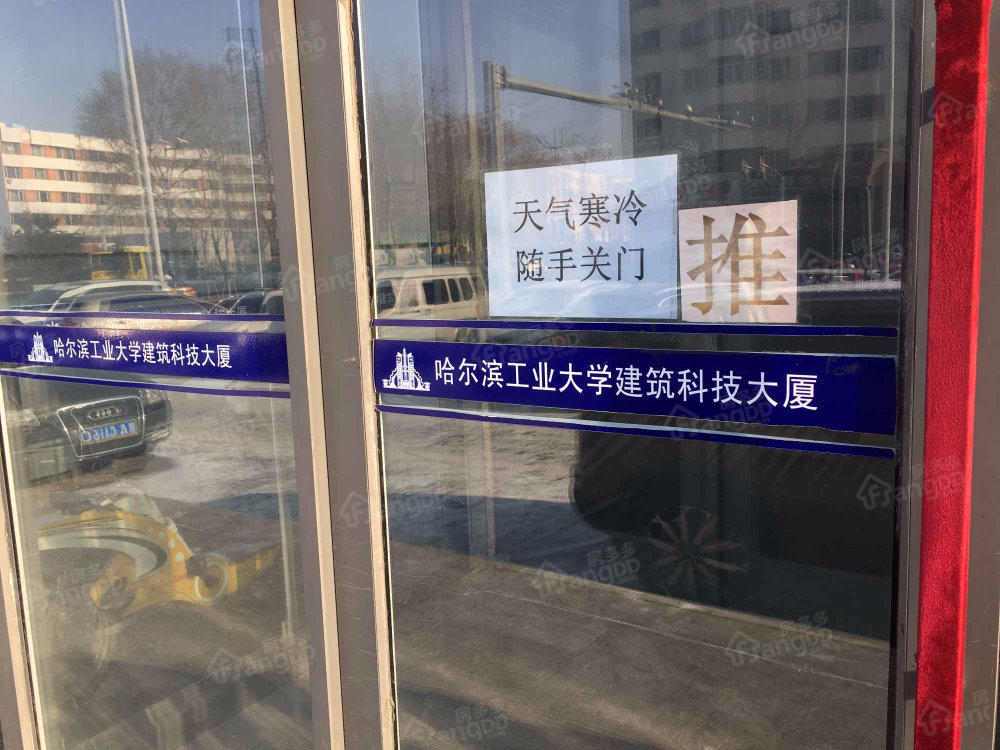 哈工大建筑科技大厦小区图片