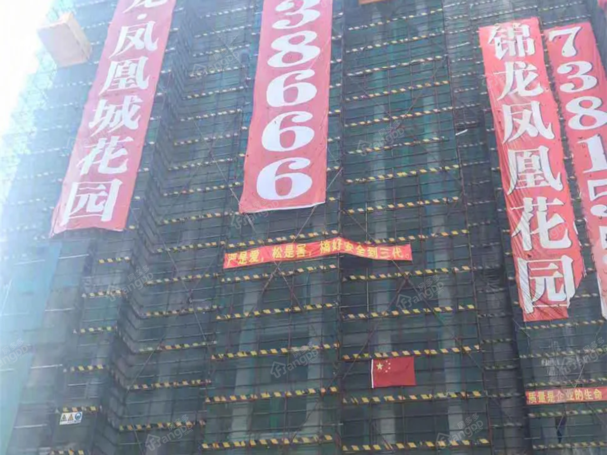 锦龙凤凰花园