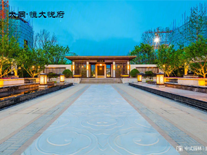 大同恒大悦府