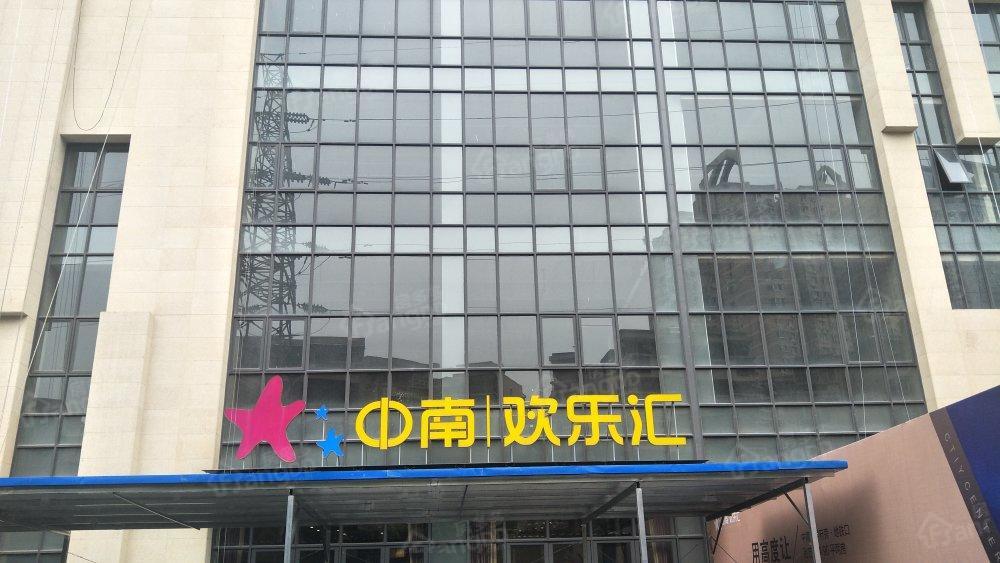 中南欢乐汇小区图片