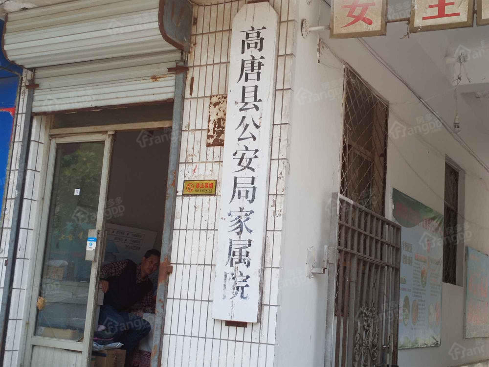 聊城 土管局家属院和聊城市公安局家属院哪个好 聊城小区哪个好 聊城房多多