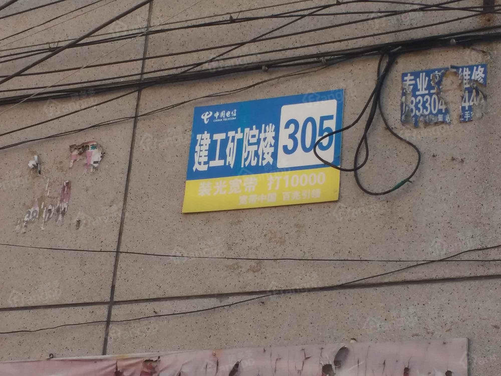 矿院楼3号院小区图片