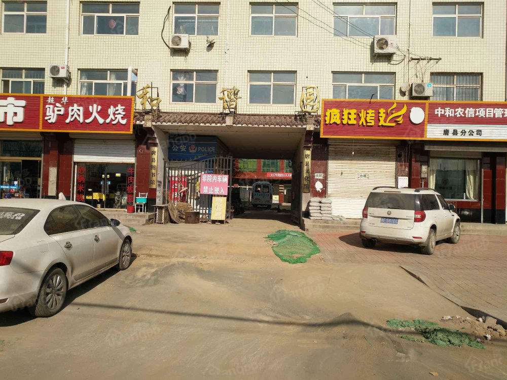 和谐苑小区图片