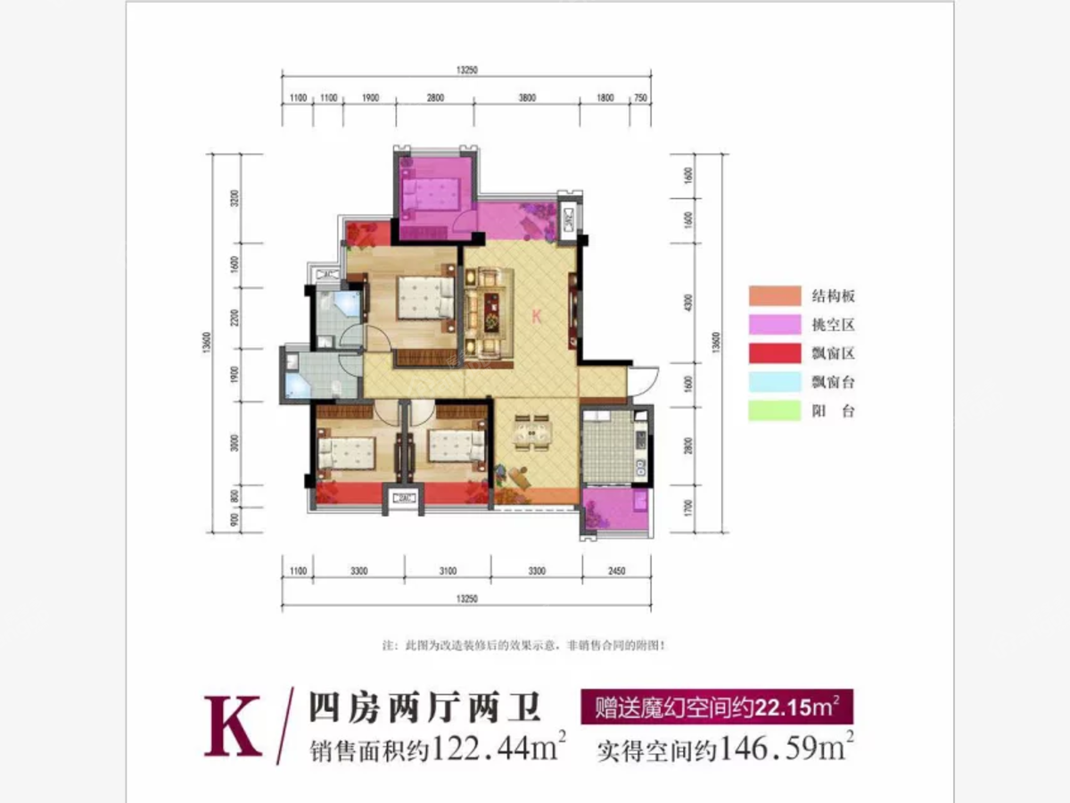 盛世华都未来城_0