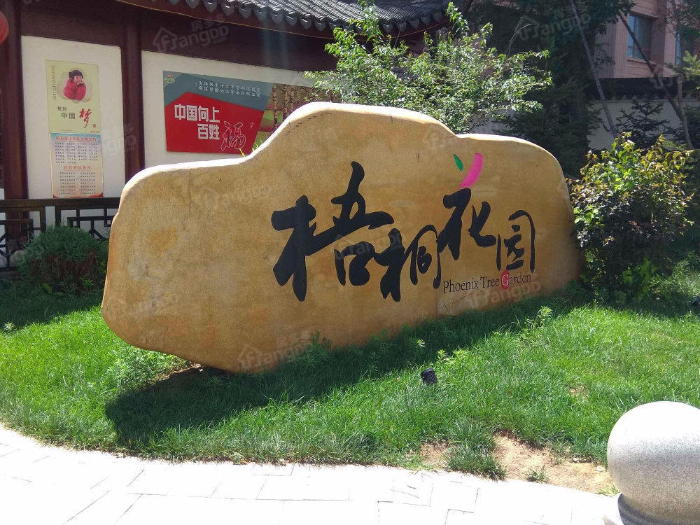 梧桐花园小区图片