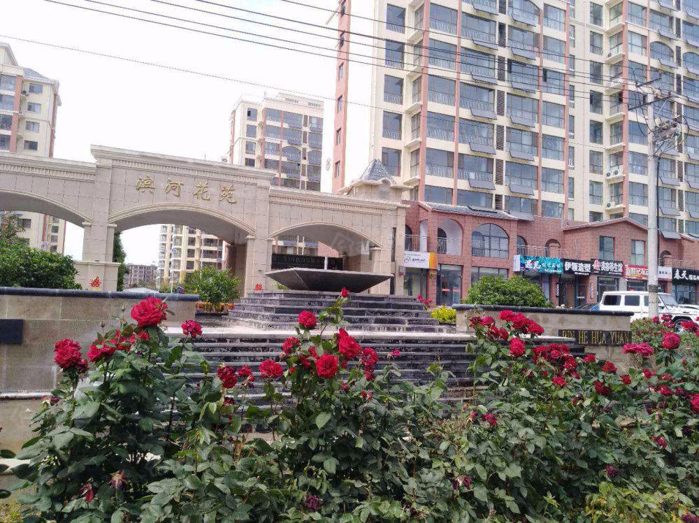 滨河花苑小区图片