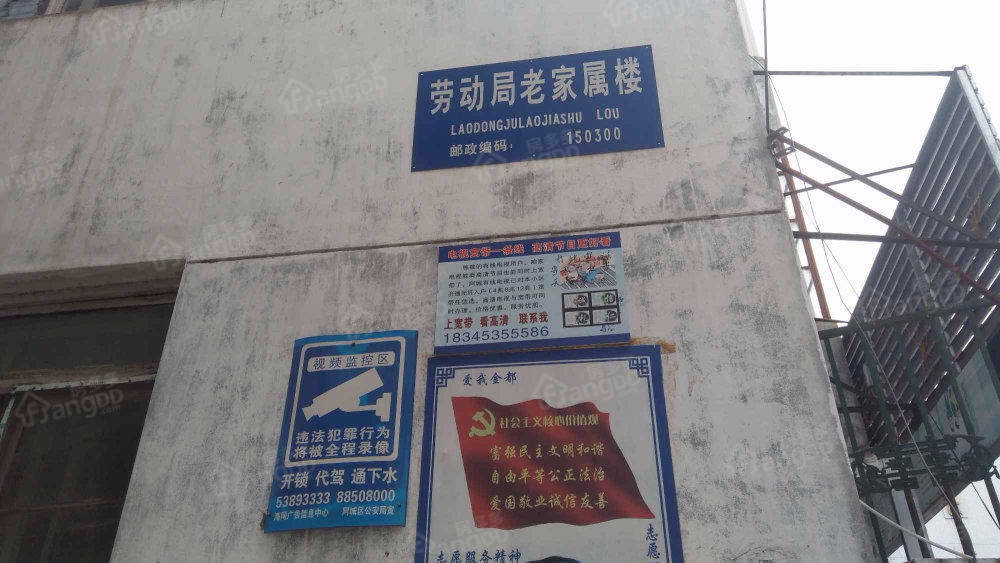 劳动局老家属楼小区图片