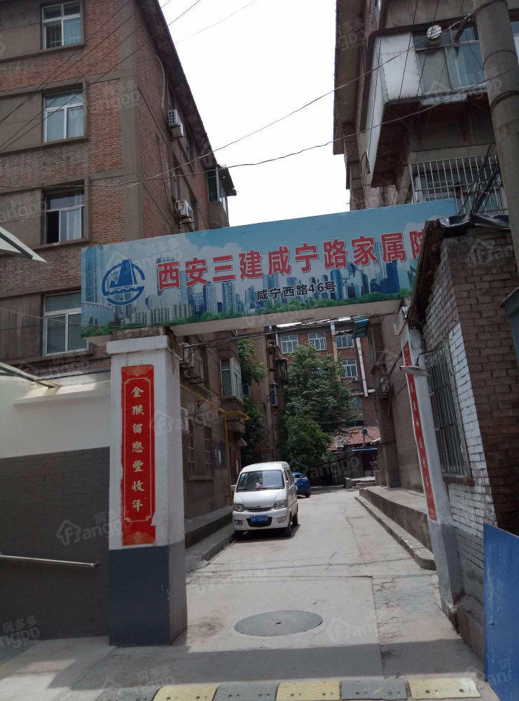 西安三建咸宁西路家属院小区图片