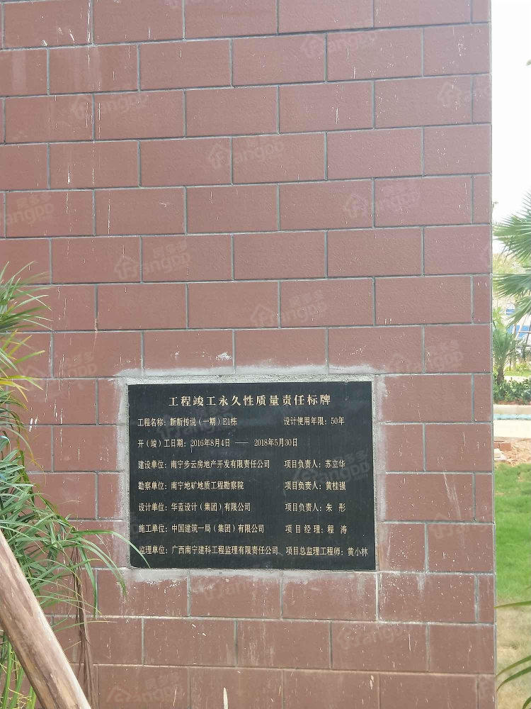 万丰新新传说小区图片