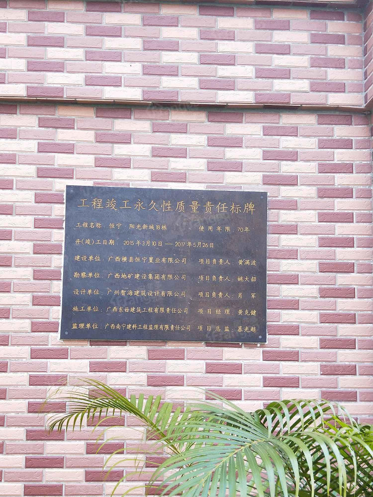 恒宁阳光新城小区图片