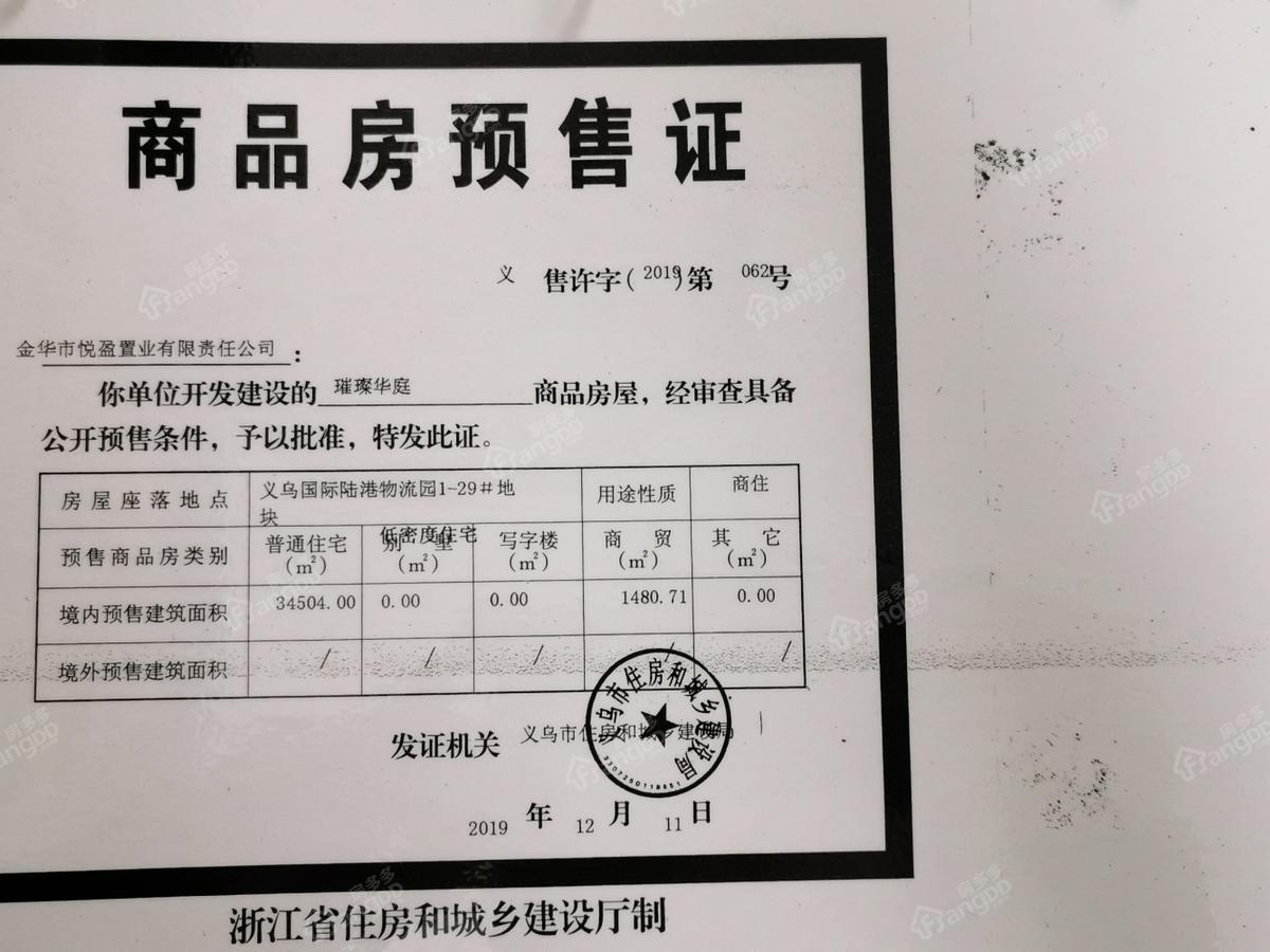 世茂·璀璨之城