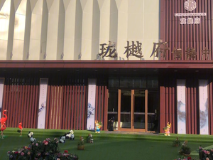 珑樾云筑（公寓）
